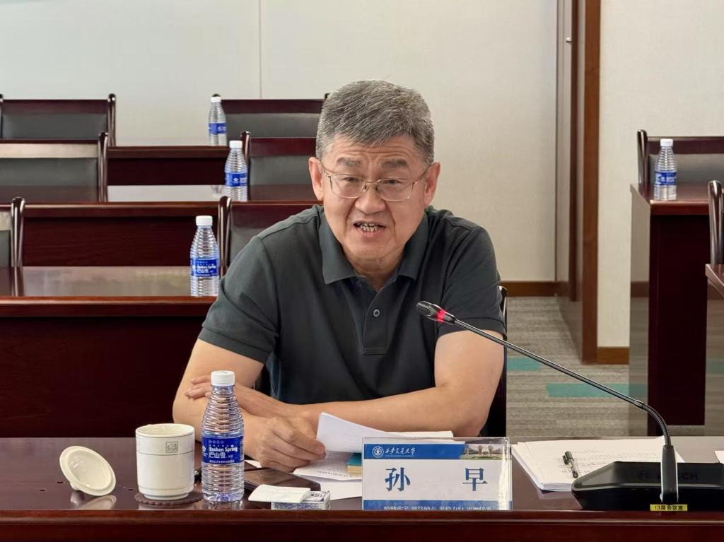 西安交大召开深化中央巡视整改暨第四轮校内巡视整改工作检查督办会议(图2)