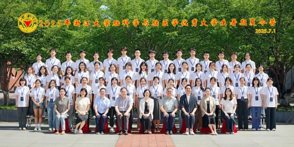 浙江大学脑科学与脑医学学院(图1)