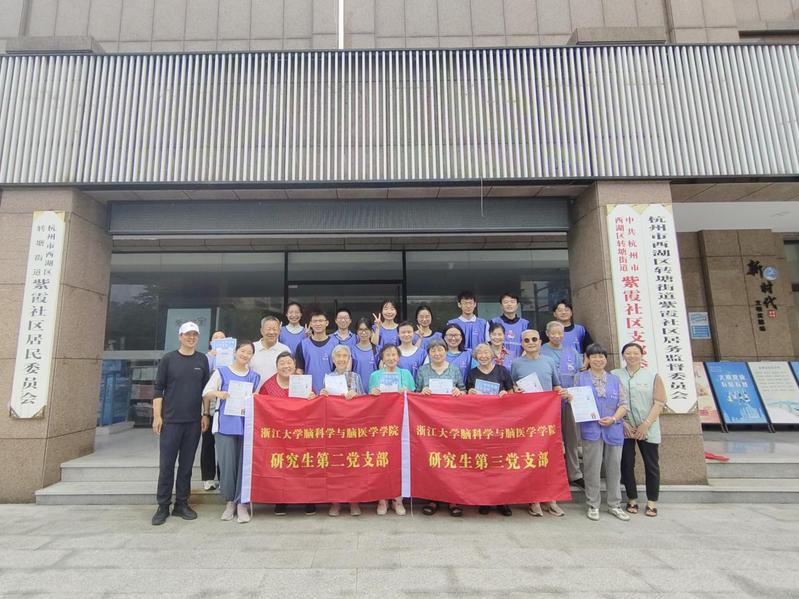 浙江大学脑科学与脑医学学院(图3)