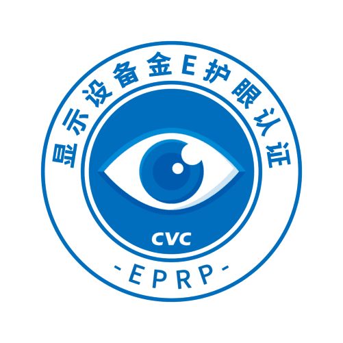 2025显示设备金E护眼认证规范解读：权威规范引领四款产品率先达标(图2)