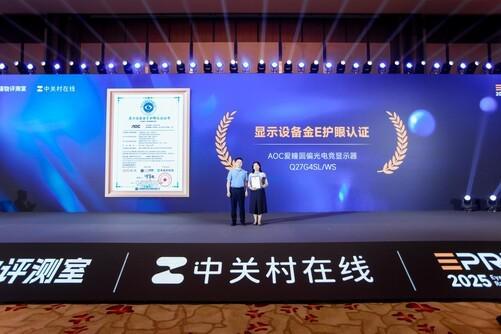 2025显示设备金E护眼认证规范解读：权威规范引领四款产品率先达标(图4)