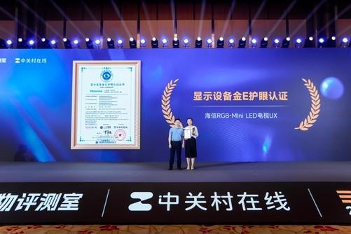 2025显示设备金E护眼认证规范解读：权威规范引领四款产品率先达标(图7)