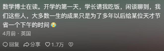 顶级数学家智商有多恐怖？网友：达芬奇一出场这几位都成了小弟(图4)