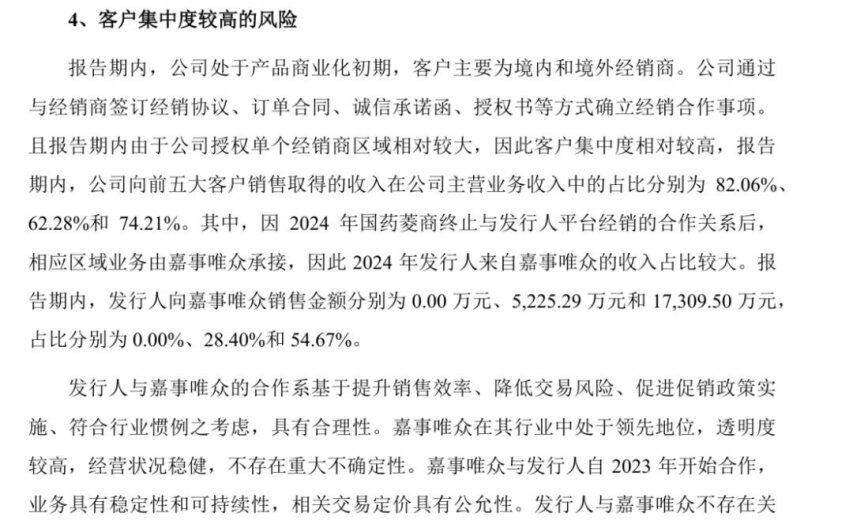 一位80后海归博士要在科创板IPO了(图2)