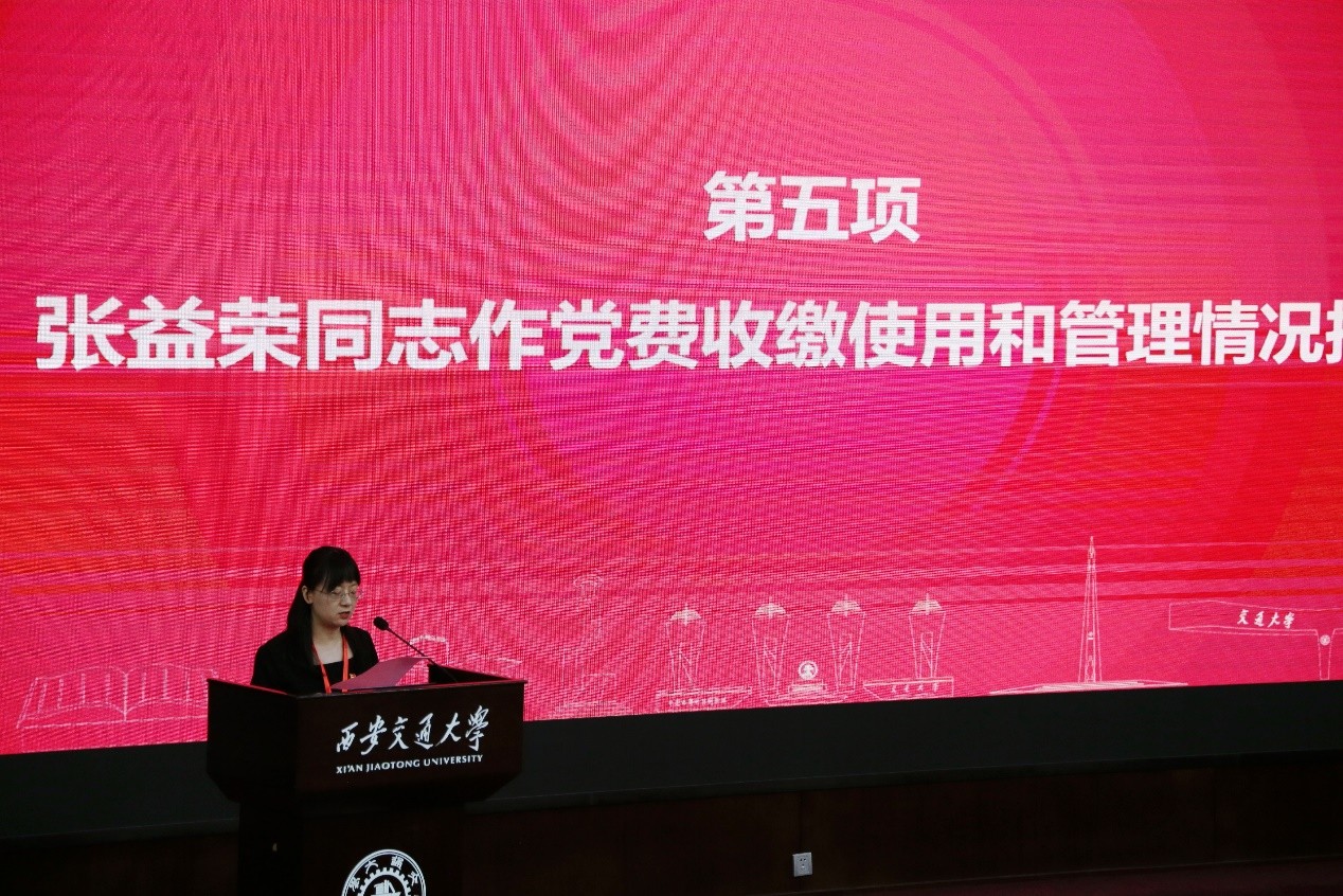 能源与动力工程学院召开第六次党员代表大会(图2)