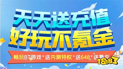 2025十大变态版游戏盒子排名变态版手游app平台哪个好(图7)