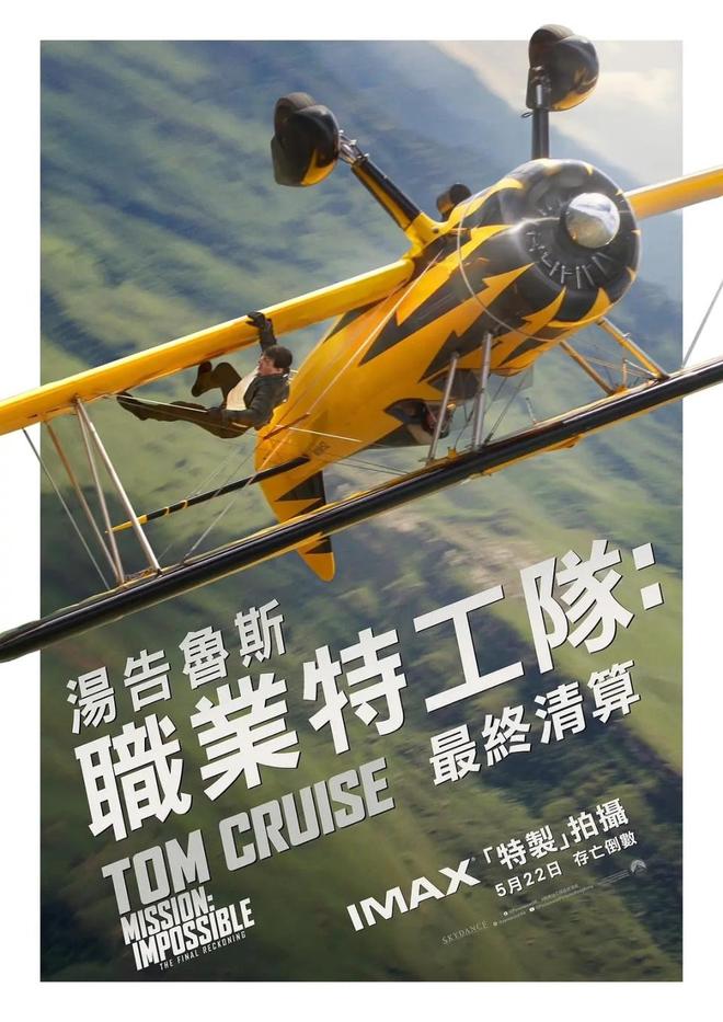首映狂揽156万票房《碟中谍8》香港夺冠阿汤哥把梁朝伟打懵了(图1)