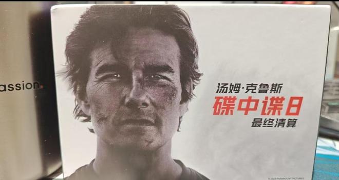 首映狂揽156万票房《碟中谍8》香港夺冠阿汤哥把梁朝伟打懵了(图6)