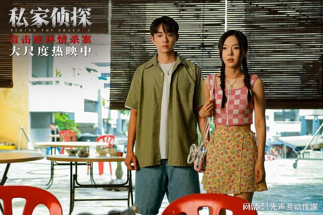 《私家侦探》今日上映揭开出轨谜局于文文深情献唱撕开血案真相(图5)