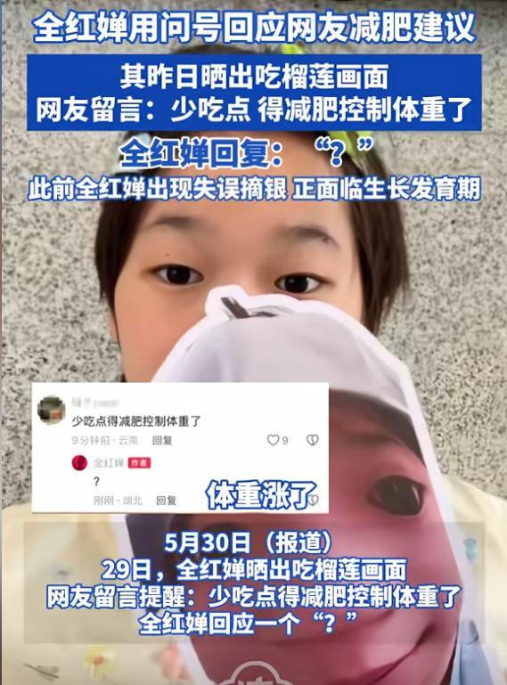 高敏表态才5天百万网红顶风内涵全红婵印证父亲全文茂的担心(图2)