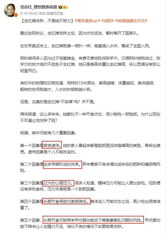 高敏表态才5天百万网红顶风内涵全红婵印证父亲全文茂的担心(图3)