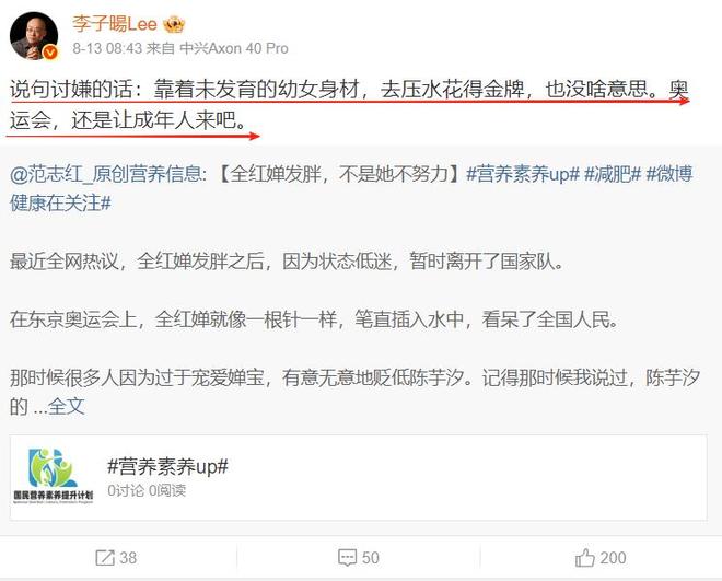 高敏表态才5天百万网红顶风内涵全红婵印证父亲全文茂的担心(图7)