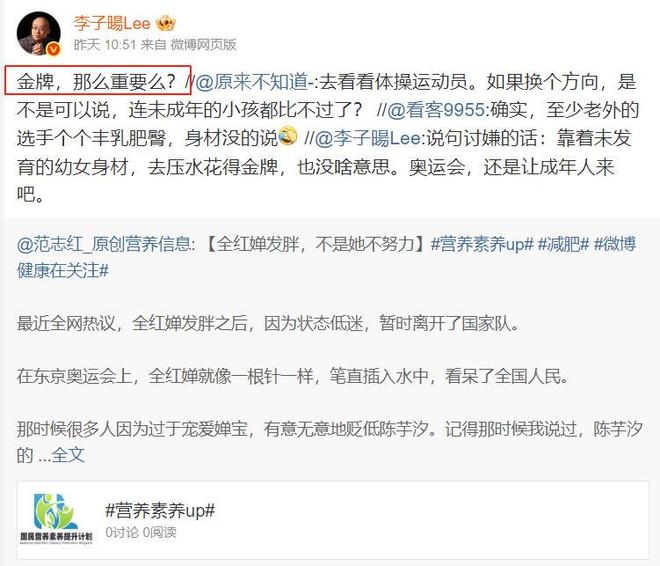 高敏表态才5天百万网红顶风内涵全红婵印证父亲全文茂的担心(图8)