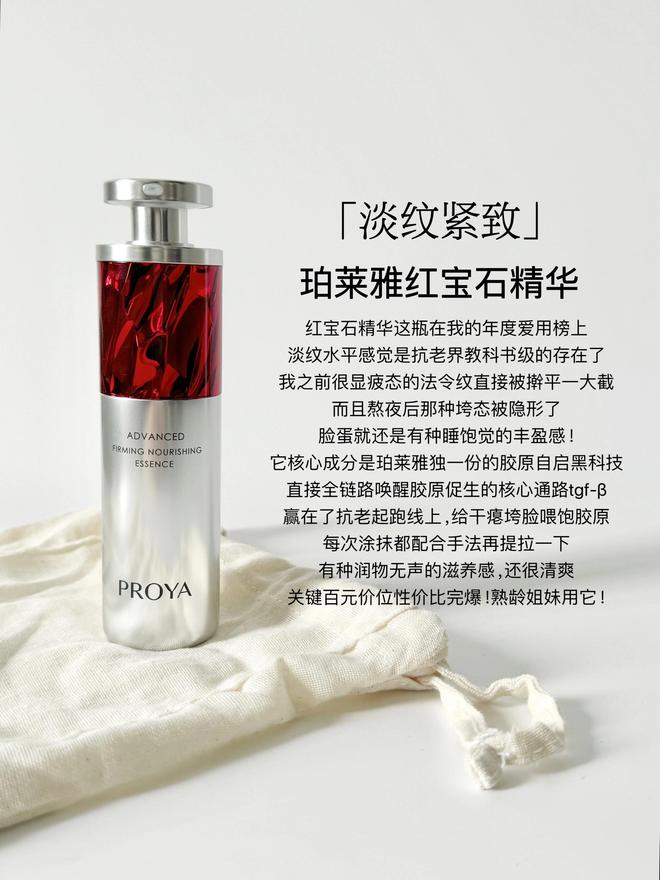 什么品牌的抗衰老精华值得推荐？这6款大牌抗老精华适合25+熟龄肌(图2)