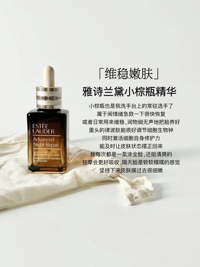 什么品牌的抗衰老精华值得推荐？这6款大牌抗老精华适合25+熟龄肌(图4)