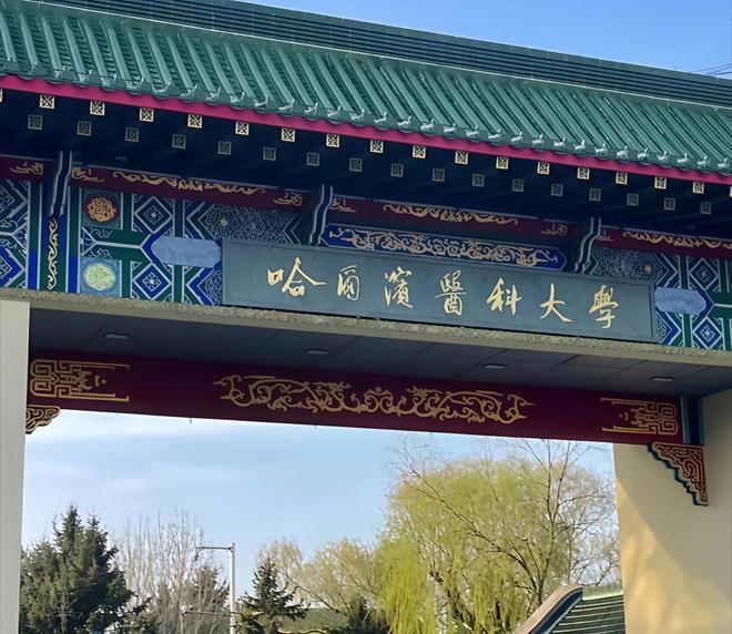 医药类大学2025排名巨变：南医大第4哈医超广医贵医不及遵医(图3)