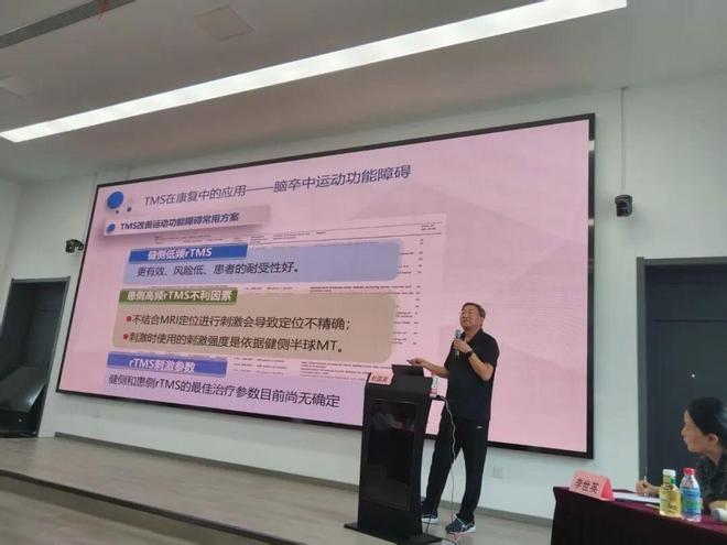 河北工程大学附属医院承办河北省生物医学工程学会神经调控专业委员会第三次学术会议(图3)