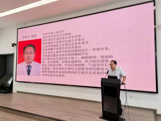 河北工程大学附属医院承办河北省生物医学工程学会神经调控专业委员会第三次学术会议(图5)