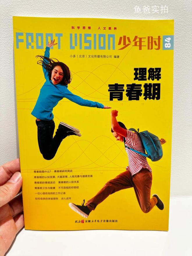 秒杀！《少年时》过刊专场都是男孩们心动的主题库存极其稀缺(图25)