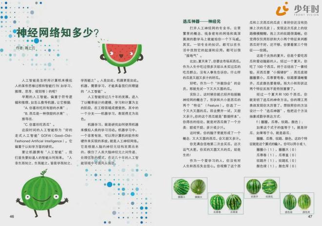 秒杀！《少年时》过刊专场都是男孩们心动的主题库存极其稀缺(图12)