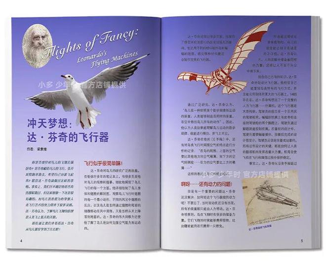 秒杀！《少年时》过刊专场都是男孩们心动的主题库存极其稀缺(图28)