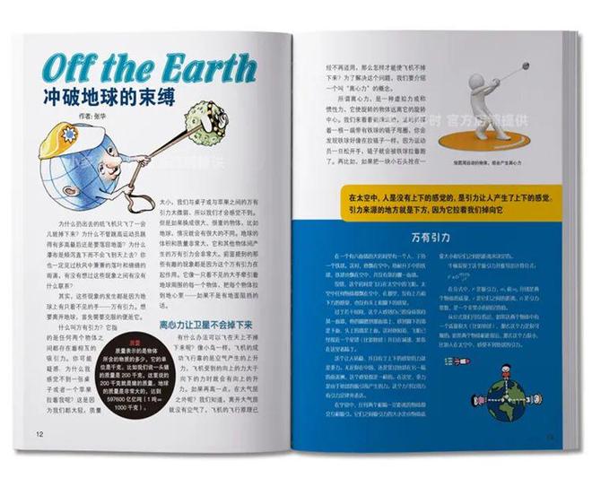 秒杀！《少年时》过刊专场都是男孩们心动的主题库存极其稀缺(图32)