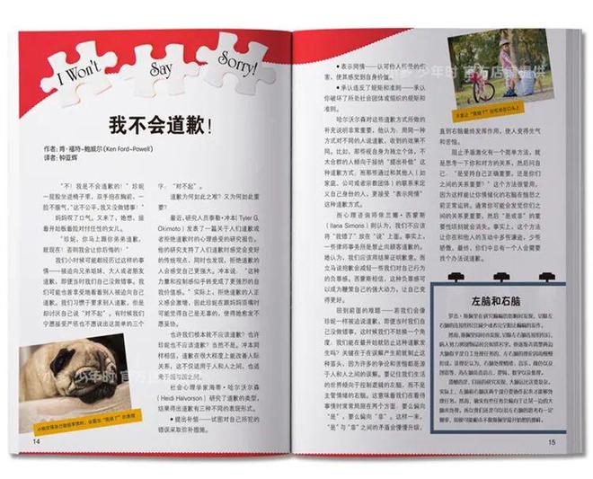 秒杀！《少年时》过刊专场都是男孩们心动的主题库存极其稀缺(图34)