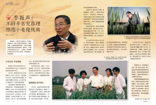 农田里的科学家：把论文写在祖国大地上！拾光70年(图6)