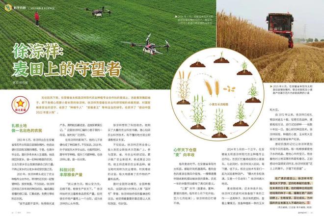 农田里的科学家：把论文写在祖国大地上！拾光70年(图10)