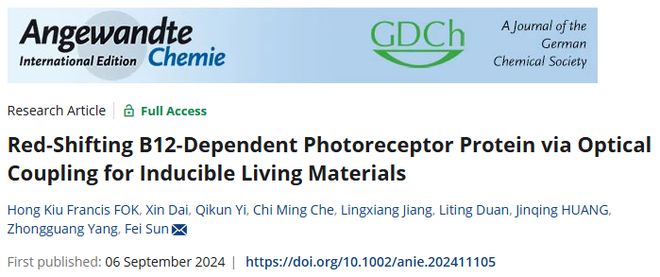 香港科技大学孙飞教授Angew：光耦合红移基于维生素B₁₂的光受体蛋白及其在活体材料中的应用(图1)