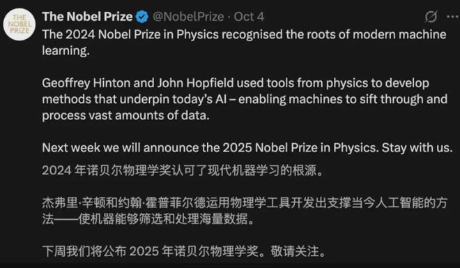 2025诺奖最新预测出炉-中国科学家有望拿下化学奖？(图1)