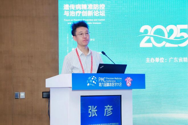 聚焦精准防控破解遗传难题！专家共议遗传病治疗新策略(图2)