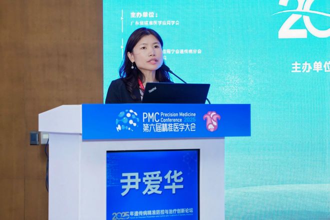 聚焦精准防控破解遗传难题！专家共议遗传病治疗新策略(图3)