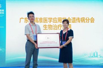 聚焦精准防控破解遗传难题！专家共议遗传病治疗新策略(图5)