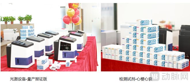 【首发】胜泰生科获数千万元A轮融资以干式光激技术引领POCT进入20时代(图2)