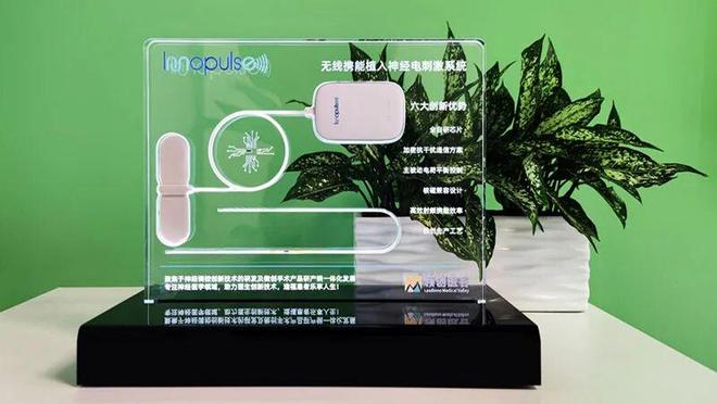 融资近2亿！国产神经调控进入“无线化竞赛”(图2)