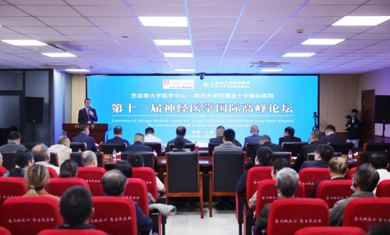 第十一届神经医学国际高峰论坛讨论脑机接口、脑血管病等议题(图1)