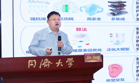 第十一届神经医学国际高峰论坛讨论脑机接口、脑血管病等议题(图4)