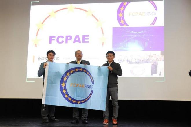 第十六届FCPAE欧洲论坛与华人专业协会年会盛大召开！(图8)