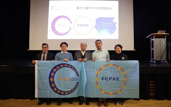 第十六届FCPAE欧洲论坛与华人专业协会年会盛大召开！(图10)