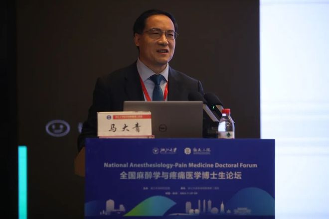 2025年全国麻醉学与疼痛医学博士生论坛成功召开(图8)