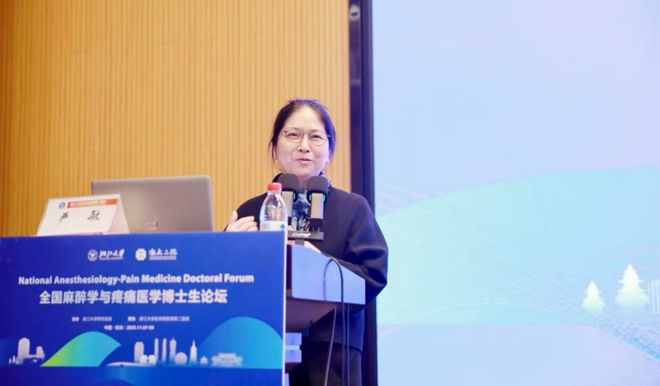 2025年全国麻醉学与疼痛医学博士生论坛成功召开(图5)
