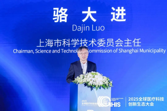 2025全球医疗科技创新生态大会举行推进建设“研发-临床-转化”产业闭环、促进多元主体深度合作(图1)