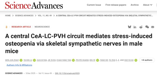 空军军医大学胡学昱董玉琳最新Science子刊(图1)