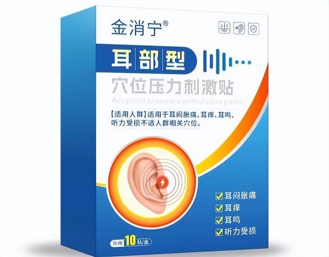 耳鸣产品怎么挑？9款分享榜首安全无刺激针对耳闷耳鸣效果好(图3)