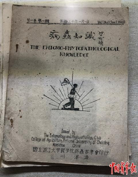 这里离浙大很远又很近(图2)