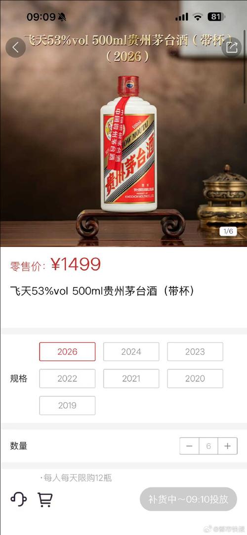 1月起飞天茅台1499元平价申购！茅台控价稳市迎来关键一步(图3)