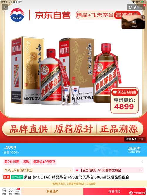 1月起飞天茅台1499元平价申购！茅台控价稳市迎来关键一步(图4)