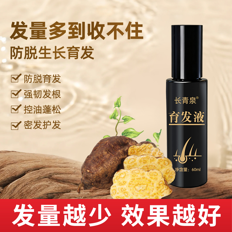 2026中药防脱洗发水十盘点：国家认证品牌安全无刺激防脱效果安全好用(图2)