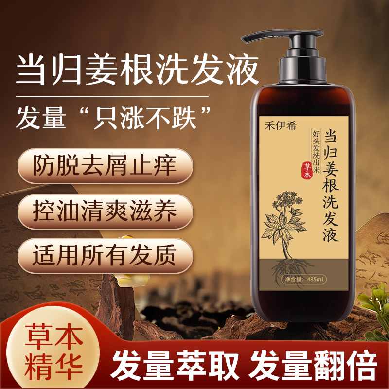 2026中药防脱洗发水十盘点：国家认证品牌安全无刺激防脱效果安全好用(图3)